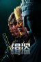 Never a Thief (2025) Sub Indonesia Never a Thief (2025) Sub Indonesia