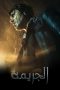 The Crime (2022) Sub Indonesia The Crime (2022) Sub Indonesia