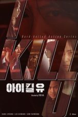 I Kill U (2025)