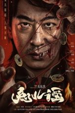 The Curse of the Rabbit Deity (2025) Sub Indo The Curse of the Rabbit Deity (2025) Sub Indo
