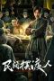 Folk Soul Ferryman (2025) Sub Indonesia Folk Soul Ferryman (2025) Sub Indonesia