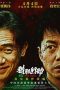 Fox Hunt (2025) Sub Indonesia Fox Hunt (2025) Sub Indonesia