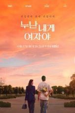 Noona Is a Woman to Me (2025)