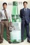 Big Deal (2025) Sub Indonesia