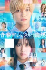 Seishun Gestalt Houkai (2025) Sub Indonesia