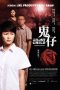 Ghost Child (2013) Sub Indonesia Ghost Child (2013) Sub Indonesia