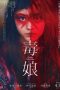 Toxic Daughter (2024) Sub Indonesia