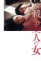 The War and a Woman (2013) Sub Indonesia The War and a Woman (2013) Sub Indonesia