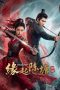 Chentang Genesis Love in Fallen City (2026) Chentang Genesis Love in Fallen City (2026)