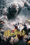 Anecdotes of Ape Mountain (2026) Sub Indonesia