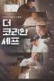 The Korean Chef (2026)
