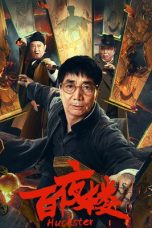 Huckster (2026) Sub Indonesia