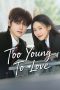 Too Young To Love (2026) Too Young To Love (2026)