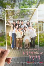 When Our Kids Fall In Love Season 2 (2026)