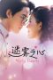 Misty Hearts (2026) Misty Hearts (2026)
