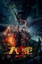 Snake 5 Monster City (2026) Sub Indonesia