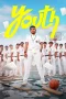 Youth (2026) Sub Indonesia