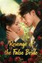 Revenge of the False Bride (2026) Revenge of the False Bride (2026)