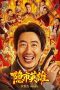 Hero in the Hidden City (2026) Sub Indonesia