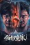 The Great Money Robbery (2026) Sub Indonesia