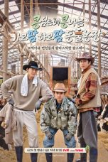 GBRB Farm Operation Go Go Farm (2026)