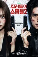A Shop for Killers (2026) Season 2