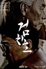 Tiger's Trigger (2024) Sub Indonesia