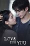 Love For You (2026)