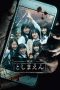 Toshimaen Haunted Park (2019) Sub Indonesia