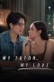 My Tutor My Love (2026)