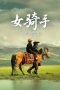 Lady Rider (2026) Sub Indonesia Lady Rider (2026) Sub Indonesia