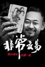 Unusual Deal (2025) Sub Indonesia