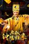 Nine Uncle The Return of Zhong Kui (2025) Sub Indonesia