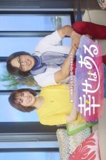 Happiness Remains (2026) Sub Indonesia