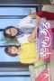 Happiness Remains (2026) Sub Indonesia
